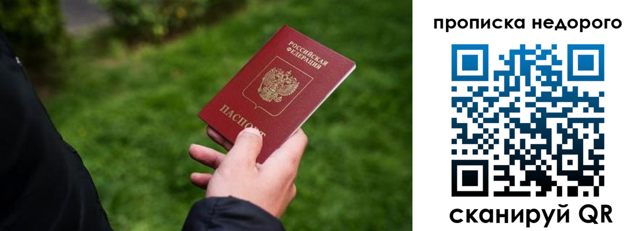 временная регистрация поиск в Сасово