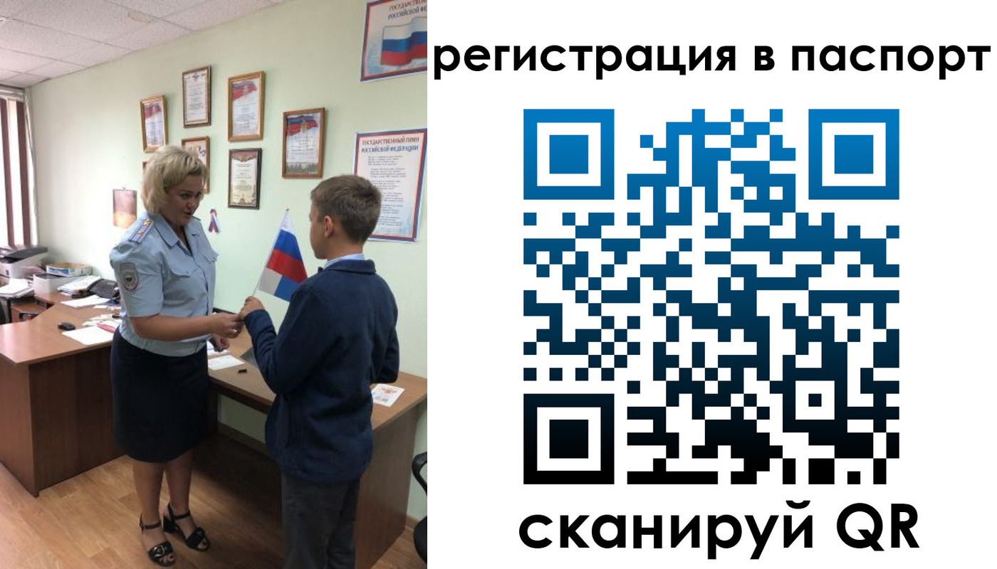 временная регистрация 2025 в Сасово