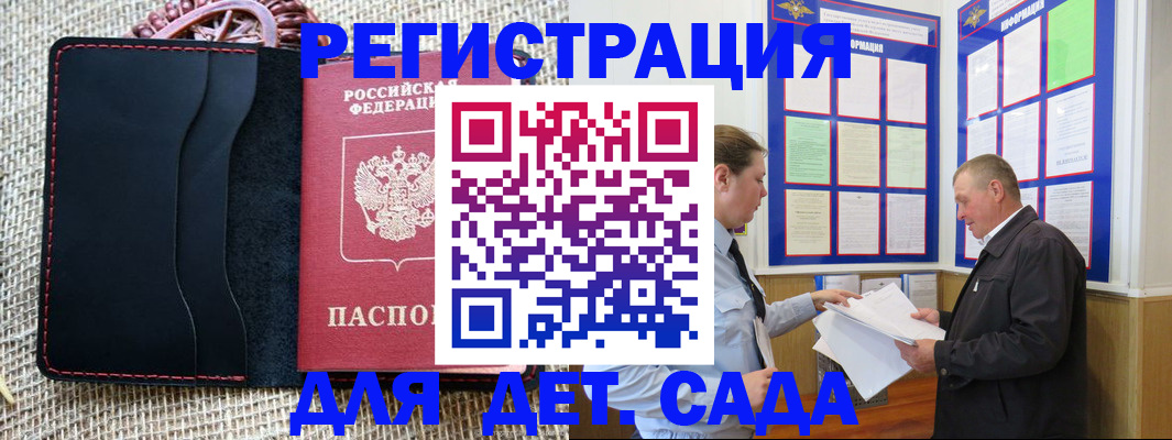 регистрация для школы в Сасово