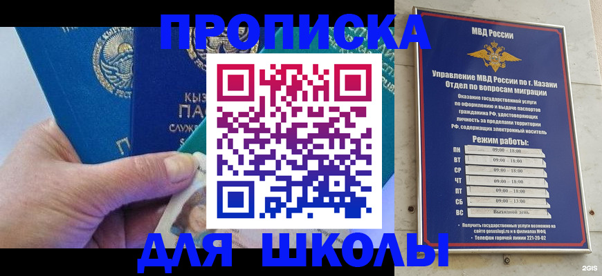 прописка штамп в Сасово