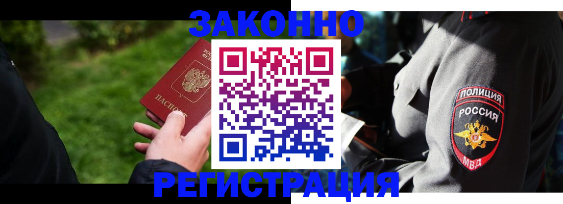 где прописаться в Сасово