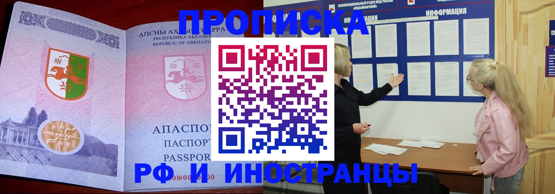 временная регистрация 2025 в Сасово