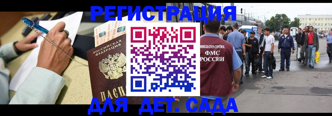 прописка регистрация в Сасово